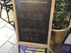 -缘生态云南菜·野生菌庭院餐厅(华侨城店)