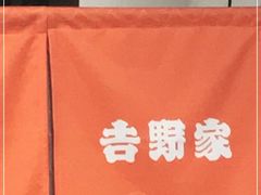 -吉野家(上海美罗城店)