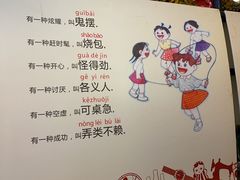 -松针蔡记蒸饺(花园路店)