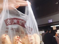 -朱记小郑酥烧饼(建康路店)