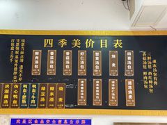 -四季美汤包(户部巷店)
