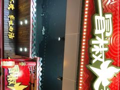 门面-冒椒火辣(太古里店)