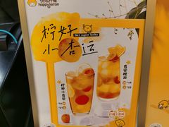 -快乐柠檬happylemon(北京APM店)