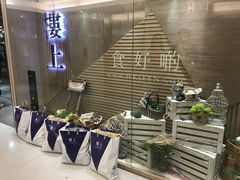 -楼上(尖沙咀店)