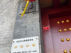 -皇家冰窖小院(什刹海店)