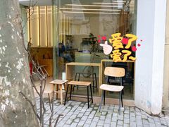 -Onirii Coffee(长乐路店)