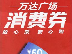 -万达广场(无锡滨湖店)