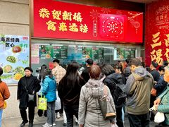-沈大成(南京东路店)