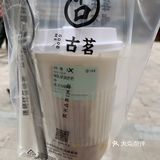 古茗新品椰乳芋泥芒芒太满足啦！