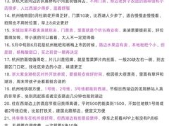 -杭州乐园