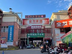 -朝伟清真铜瓢牛肉馆(三十年老·店)