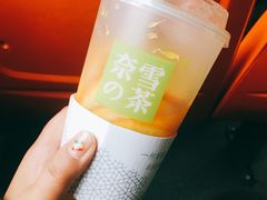 -奈雪的茶(skp店)