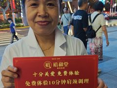 -裕和堂中医推拿艾灸(太古汇臻品店)
