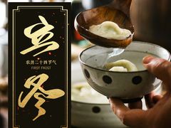 -老福洲·三十年福州味(斗东店)