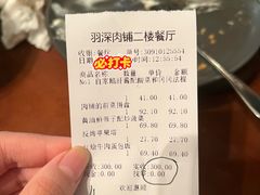 -羽深肉铺 Steak & Wine