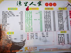 -湾里人家(旺山景区店)