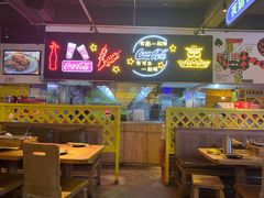 大堂-新沙烧烤·炭烤鲜牛肉(新沙路店)