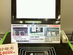 -朝阳区图书馆(小庄店)