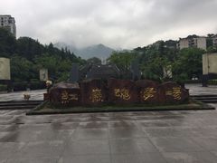 -红岩魂陈列馆