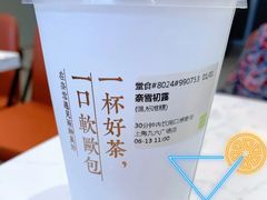 奈雪初露纯茶-奈雪的茶(佛山顺德美的悦然广场店)