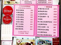 菜单-一乐烧鹅(中环店)
