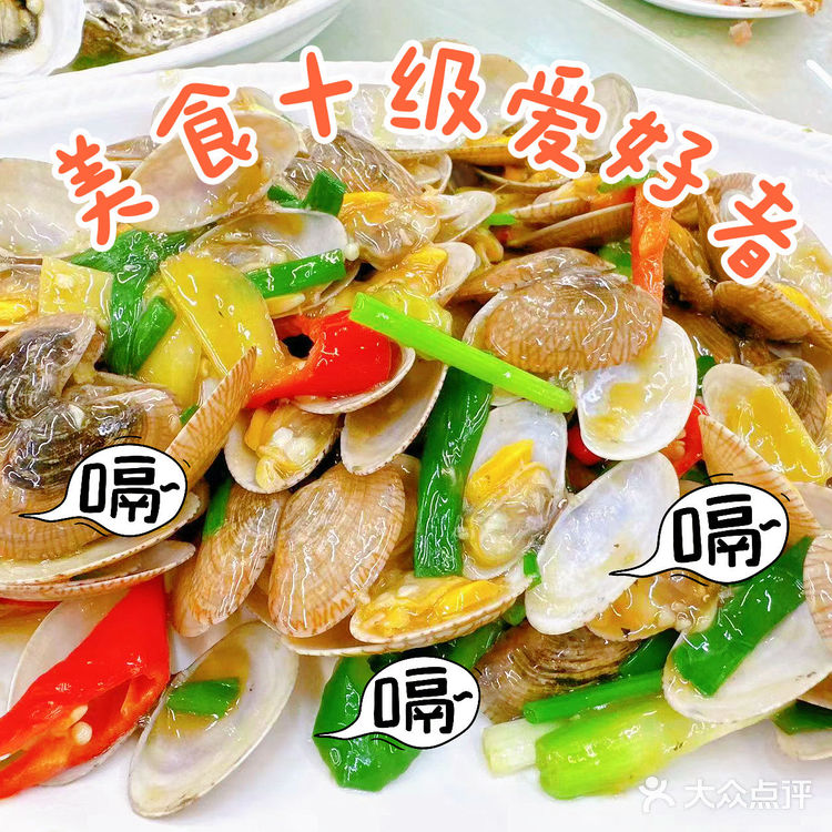 十年老字号海鲜山庄