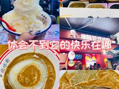 -串妹花式冰粉(乐山总店)