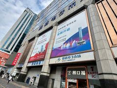 -赛格电子市场(华强北路店)