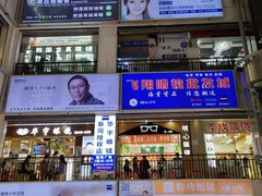 -镜掌柜眼镜店