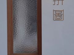 门面-PUZZLE COFFEE 拼图咖啡