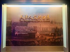-天津博物馆