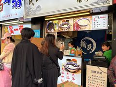 -鞠氏黑芝麻糊(水塔店)