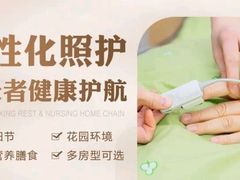 -上海爱以德护理院·康复(宝山院)