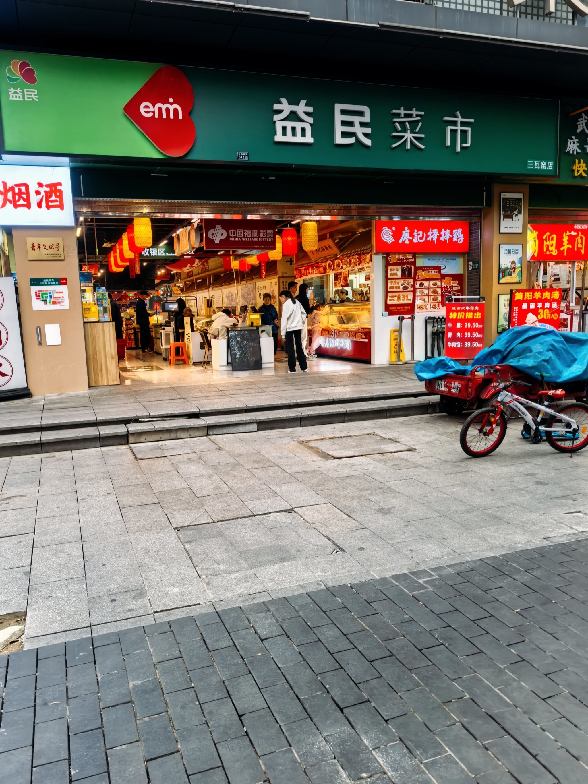 来益民菜市逛一逛