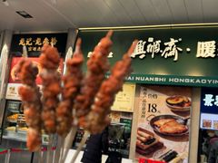 -牛街洪记小吃店(牛街店)