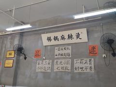 大堂-咏勝锑锅麻辣烫(净居寺路总店)