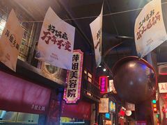 -萍姐火锅·公路夜市(南京新街口店)