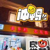 香乡村大龙虾[礼花]20 年传承口味嗨翻你的味蕾