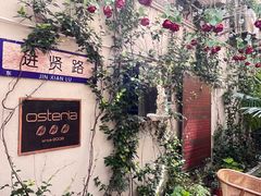 -Osteria Garden 生蚝花园餐厅(原进贤路店)