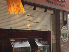 门面-潘大师炸鸡腿(坡子街店)