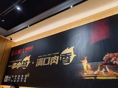 -五样儿西昌小签签烤串(建设路店)