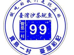 国民党马英九最喜欢吃的一道菜-东南亚风情赶摆街夜市