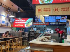 -车沾巷·重庆老味豌杂面