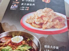 -英兰朝族饭店·英兰锅包肉(佳园路店)