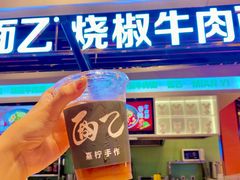-面乙新派手擀面(大悦城店)