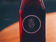 古法酸梅汤-十面春风·江南面馆(崇宁路店)