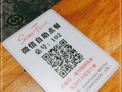 -森Some Fusion(荔湾店)