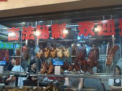-老字号蛇口德记烧腊饭店·海鲜加工
