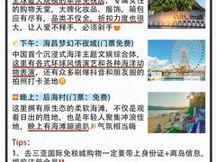 -海棠湾