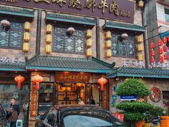 -马三妹跷脚牛肉(苏稽总店)